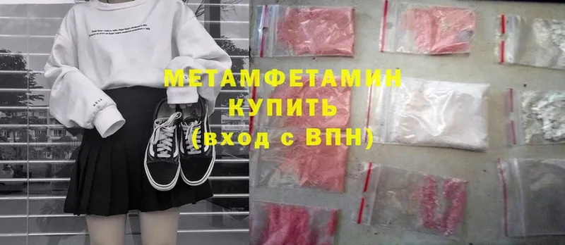 цены   Западная Двина  Метамфетамин мет 